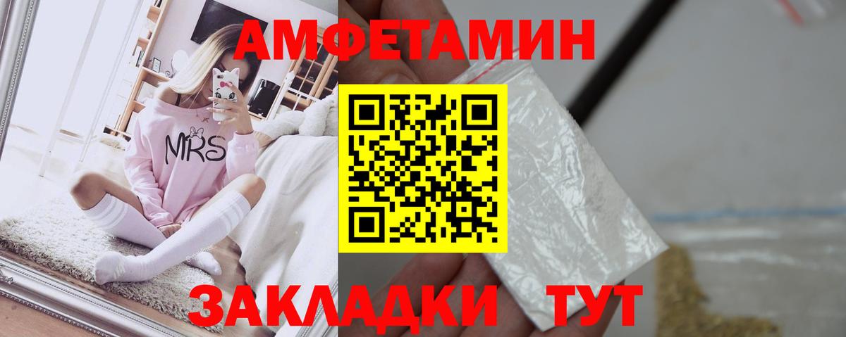 АМФ  АМФ  Вход с VPN  Амфетамин 98%  Клинцы 