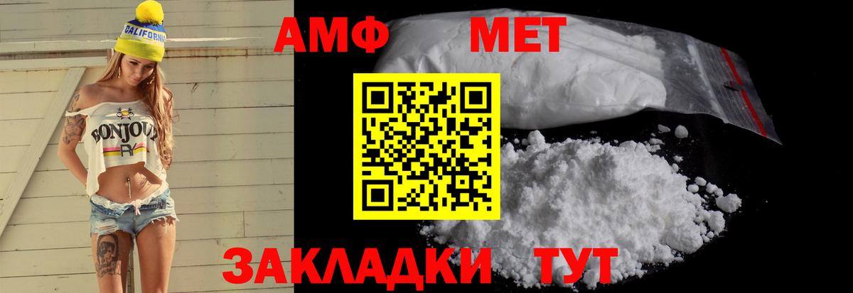 АМФ 97% Клинцы