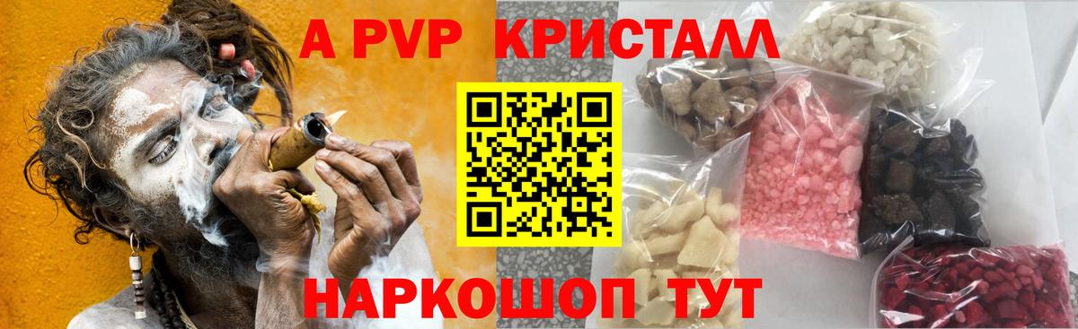 APVP мука Клинцы