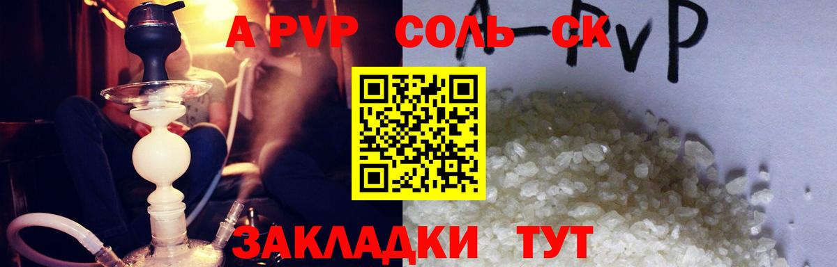 Клинцы  A PVP мука  А ПВП Crystall  Вход с VPN 