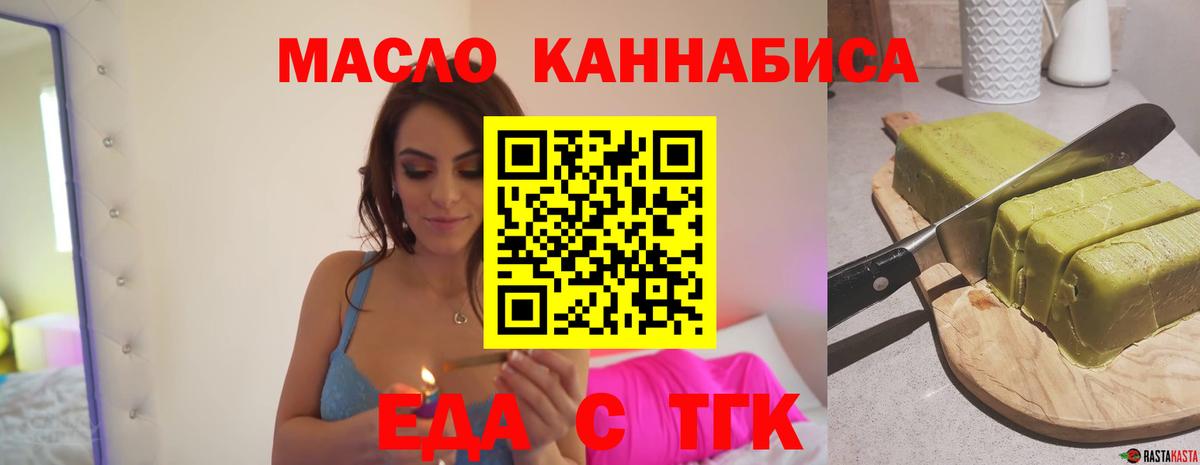 Печенье с ТГК марихуана  Вход с VPN  Клинцы 