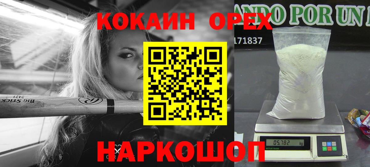 КОКАИН Columbia Клинцы