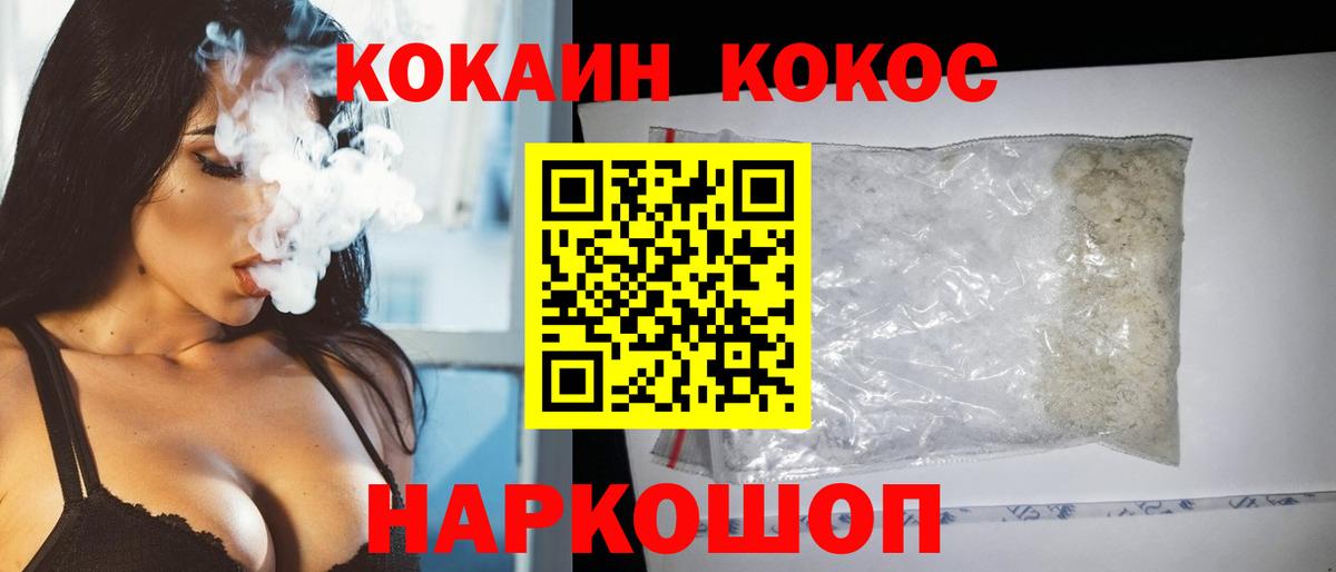 COCAIN  КОКАИН FishScale  COCAIN Перу  Вход с VPN  Клинцы 