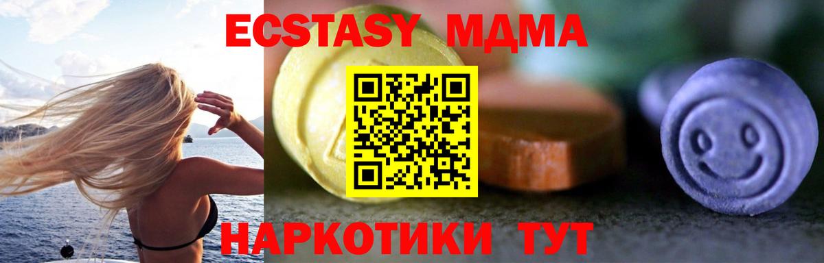 Экстази диски  Вход с VPN  Клинцы  Экстази таблы 