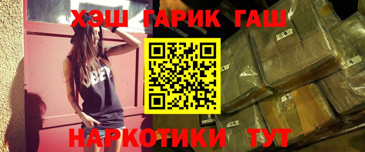 ГАШ ice o lator  Вход с VPN  Клинцы  ГАШИШ хэш 