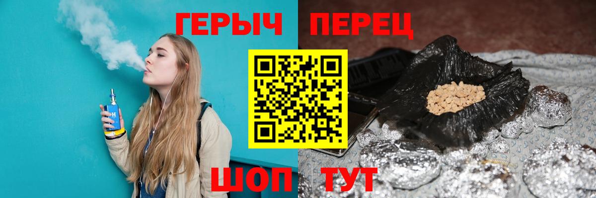 Клинцы  ГЕРОИН  Вход с VPN  ГЕРОИН герыч 
