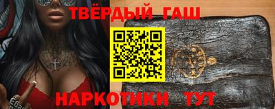 синтетический гашиш Кумертау