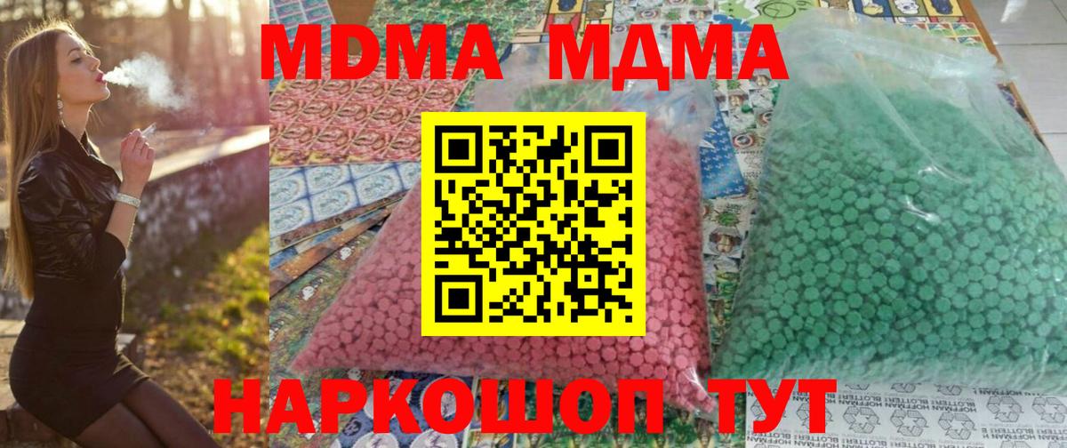 МДМА VHQ  MDMA  Вход с VPN  Клинцы  МДМА VHQ 