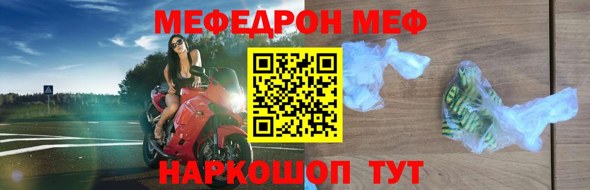 Меф  Вход с VPN  Мефедрон 4 MMC  Клинцы  Меф mephedrone 