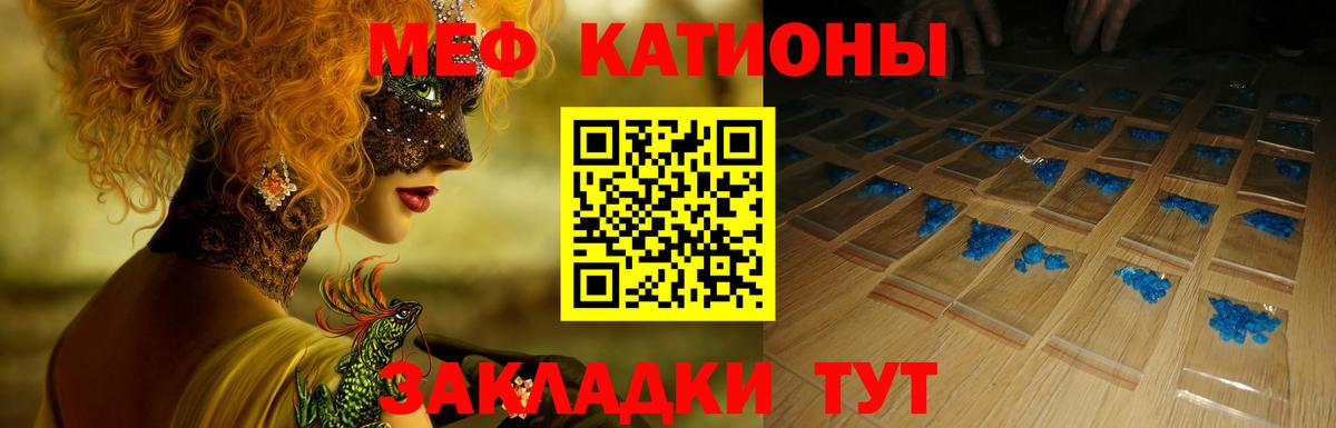 Меф  Клинцы