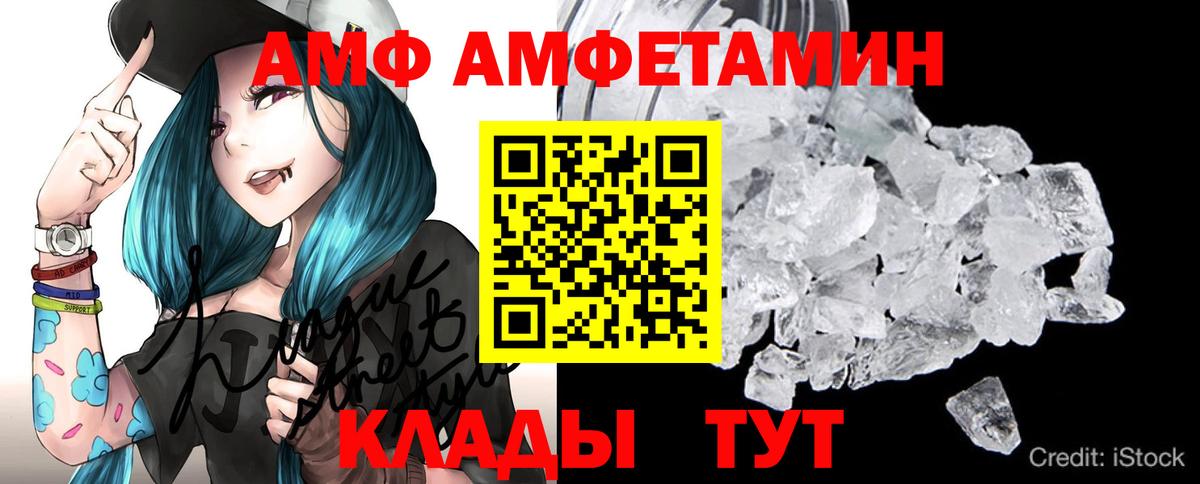 Клинцы  МЕТАМФЕТАМИН витя  Вход с VPN  МЕТАМФЕТАМИН витя 