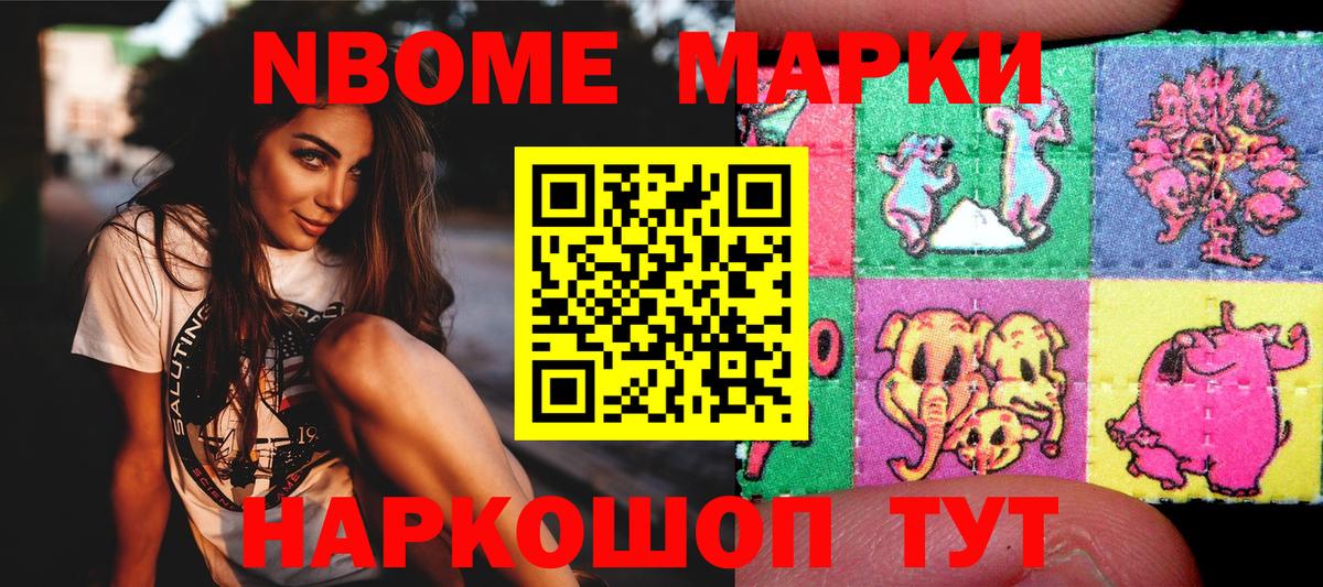 Клинцы  Марки N-bome 1500мкг  Вход с VPN  Марки N-bome 1500мкг 