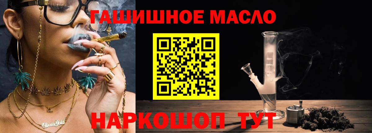 ТГК вейп с тгк  ТГК Wax  Вход с VPN  Клинцы 